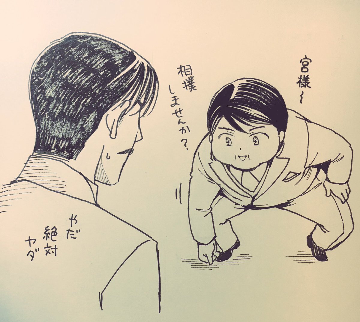 久世番子 単行本派の方 最終回はこんな感じです 再掲 パレス メイヂ 久世番子 単行本派の方 最終回はこんな感じです 再掲 パレス メイヂ