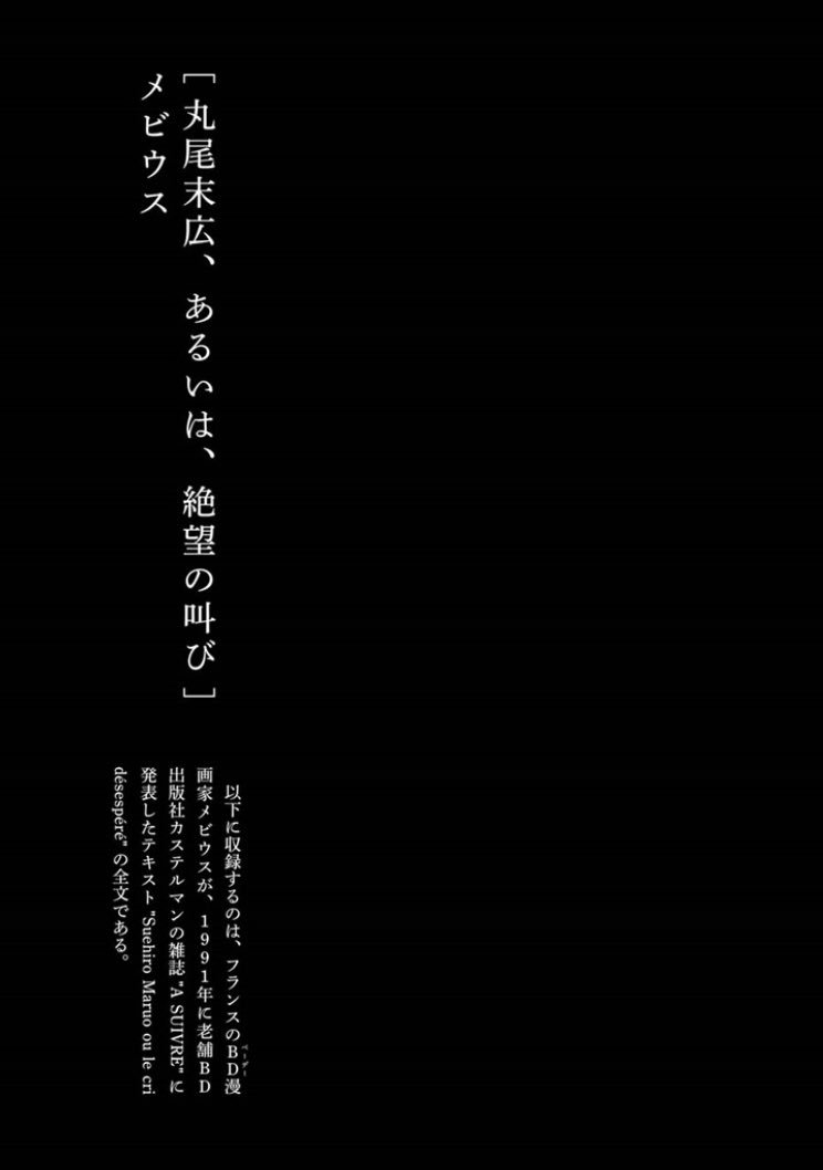 コミックビーム編集部 على تويتر 丸尾末広 トミノの地獄 3巻 発売中 試し読み T Co Mwbubqej0y
