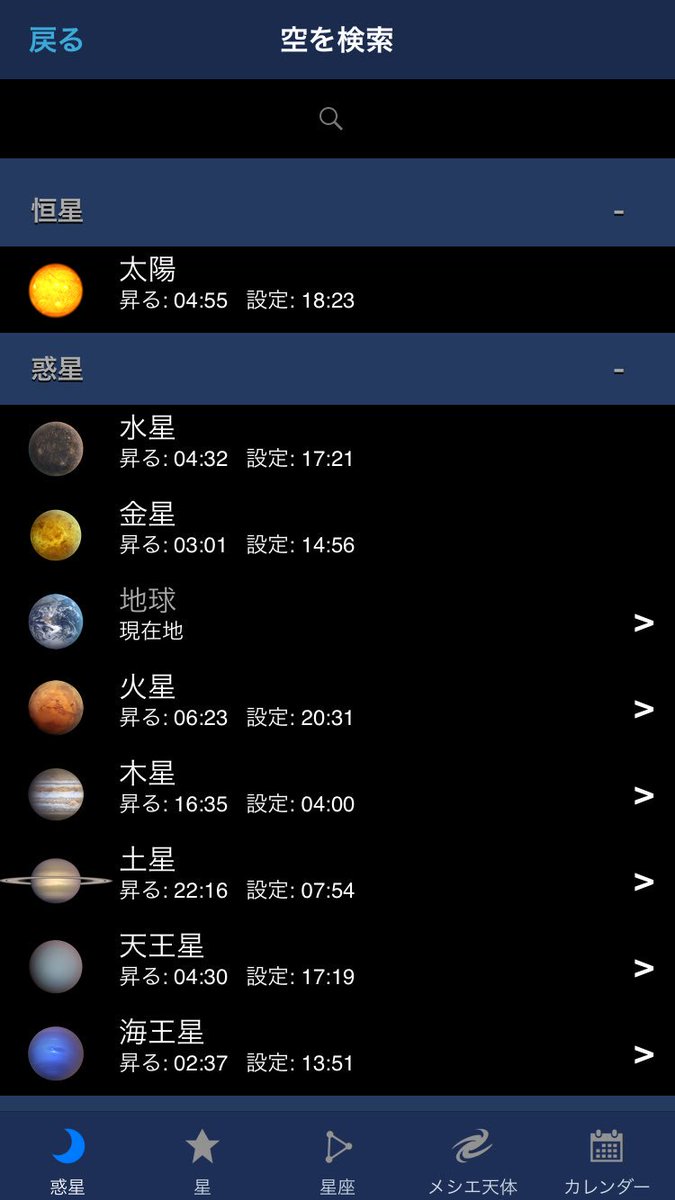 千葉東地学部 星座表ってアプリ 結構便利なんですけど 千葉県が マリファナ になっているのを不思議に思っていて ようやく Chiba を和訳しているということに気づきました 他にも沈む Set が 設定 になってたりして面白いです 千葉東地学部 星座表ってアプリ 結構便利なんですけど 千葉県が マリファナ になっているのを不思議に思っていて ようやく Chiba を和訳しているということに気づきました 他にも沈む Set が 設定 になってたりして面白いです