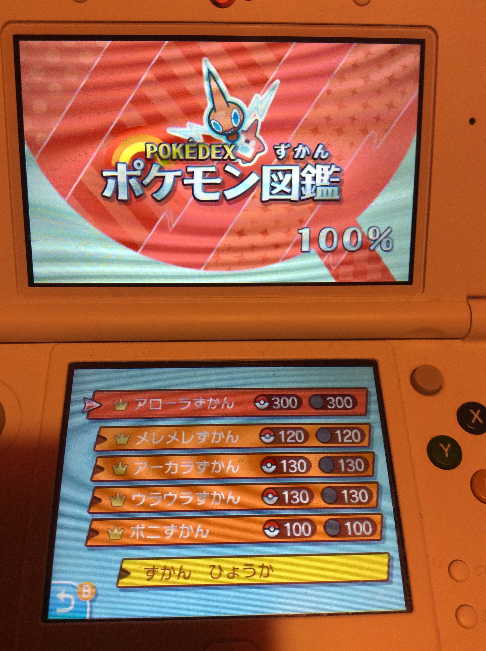 ポケモン懐古 Pokegenwunner Kaiko151 Twitter