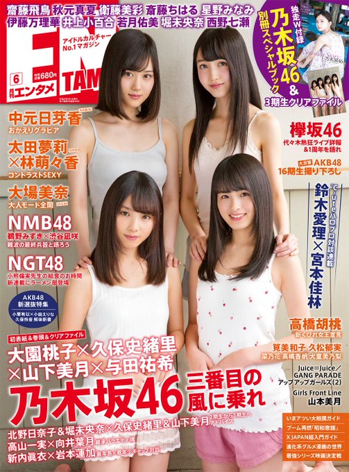 大場美奈のtwitterアーカイブ 17年4月28日 Arkaibu Project48