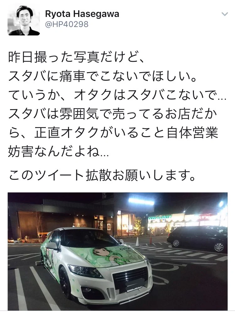 オタクはスタバに行ってはいけない？そのことについてアンケートを取った結果ｗｗｗ