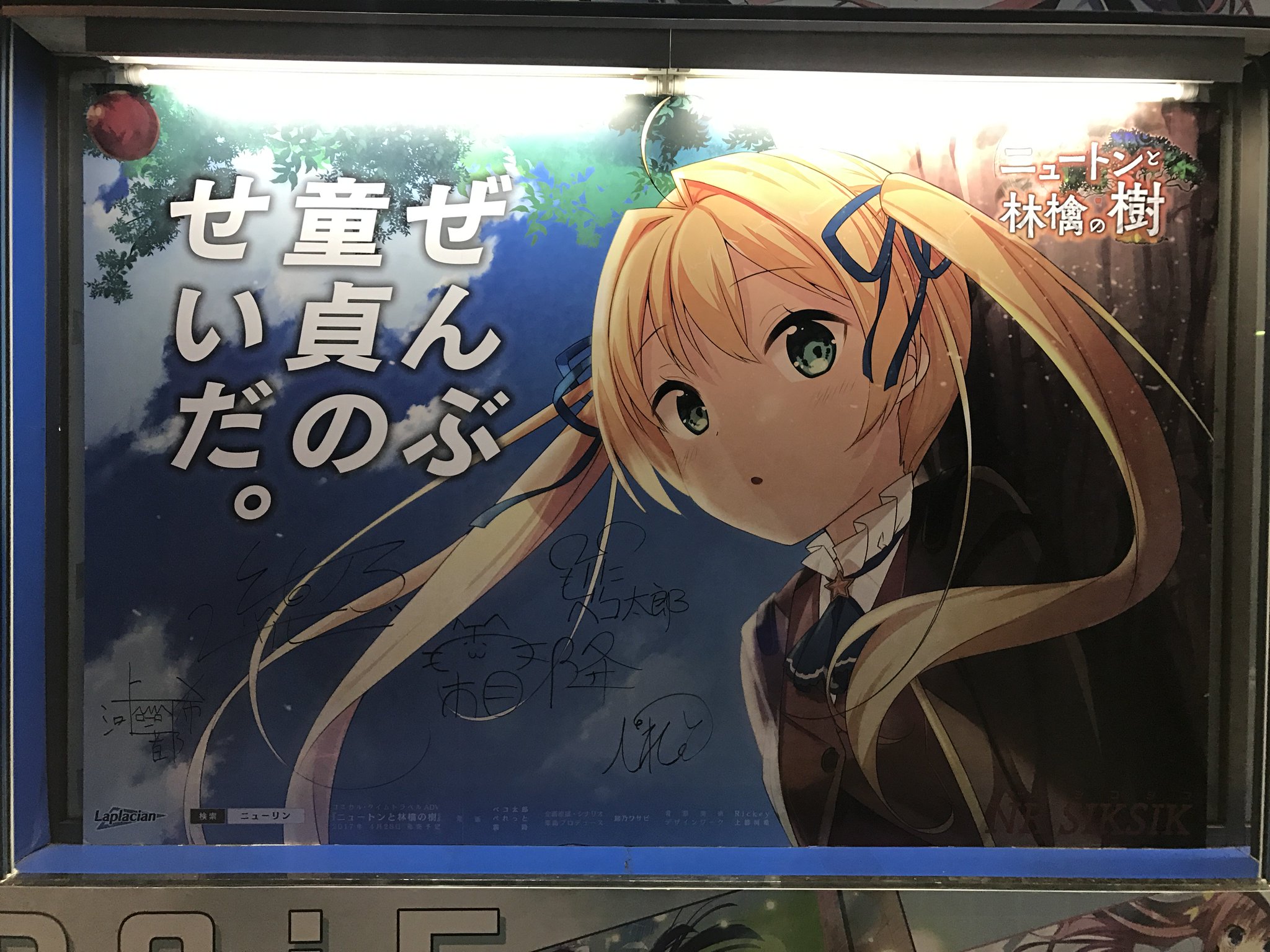 ぜんぶ童貞のせいだ。