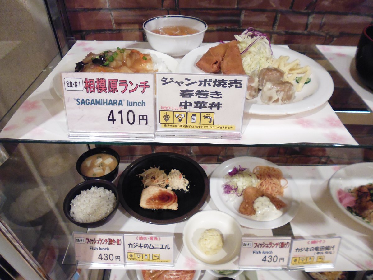 青学相模原食堂 Na Twitteru 今日の献立 相模 ジャンボ焼売 春巻き 中華丼 日替り丼 ソースエビカツ丼 フィッシュ カジキのムニエル Orカジキの竜田揚げ さつま芋サラダ ミート 油淋鶏 カフェ飯 いかめし 特定食 カルビ丼 豚汁 ラーメンフェア 豚骨 青学相模原食堂 Na Twitteru 今日の献立 相模 ジャンボ焼売 春巻き 中華丼 日替り丼 ソースエビカツ丼 フィッシュ カジキのムニエル Orカジキの竜田揚げ さつま芋サラダ ミート 油淋鶏 カフェ飯 いかめし 特定食 カルビ丼 豚汁 ラーメンフェア 豚骨