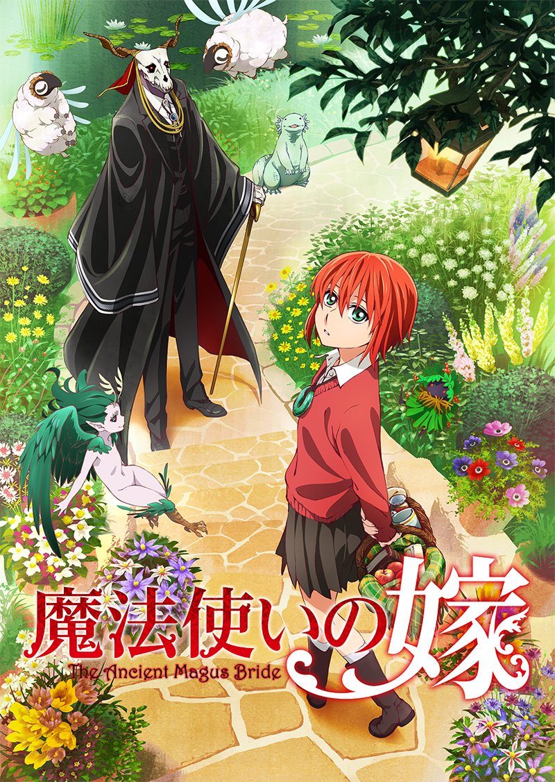 送料無料(一部地域を除く) ヤマザキコレ 魔法使いの嫁 復刻版同人誌