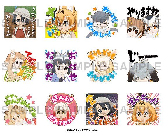 けものフレンズのlineスタンプが使いどころ満載でたーのしー 孤独のグルメと相性抜群かも けものフレンズ Togetter