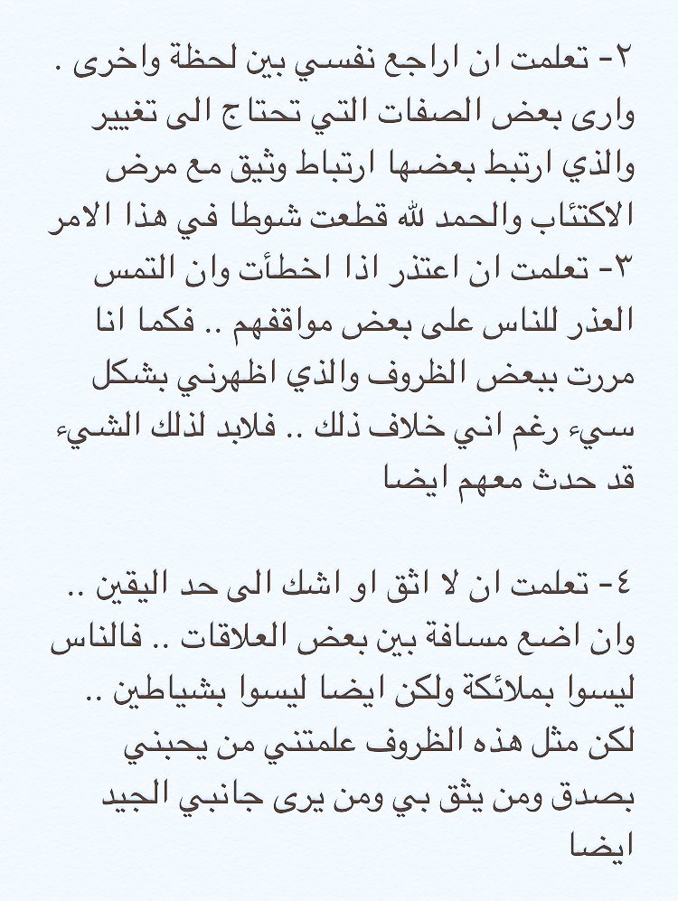 فوائد العصفر النفسية