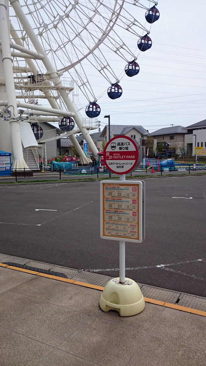 アウトレット 仙台 港