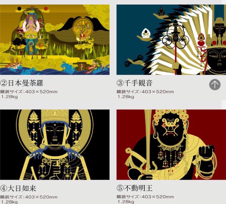 تويتر イスム表参道店 仏像専門店 على تويتر 中川学 Pop N Buddha イラストレーター中川学さんによる仏画イラストを5 8 月 まで期間限定発売 新作を含め全9種類をご用意いたします 詳しくはこちら T Co Jij4bps2wjけ T Co Xxloyoajyq