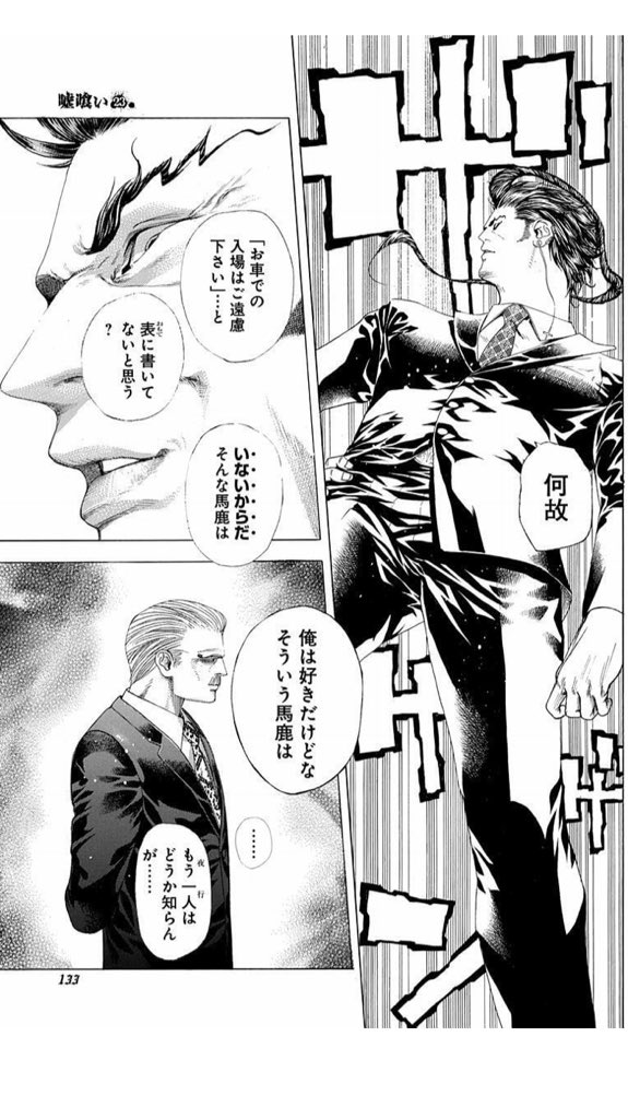 まこ立会人 ガタッ 切間撻器さま です まこ立会人 ガタッ 切間撻器さま です