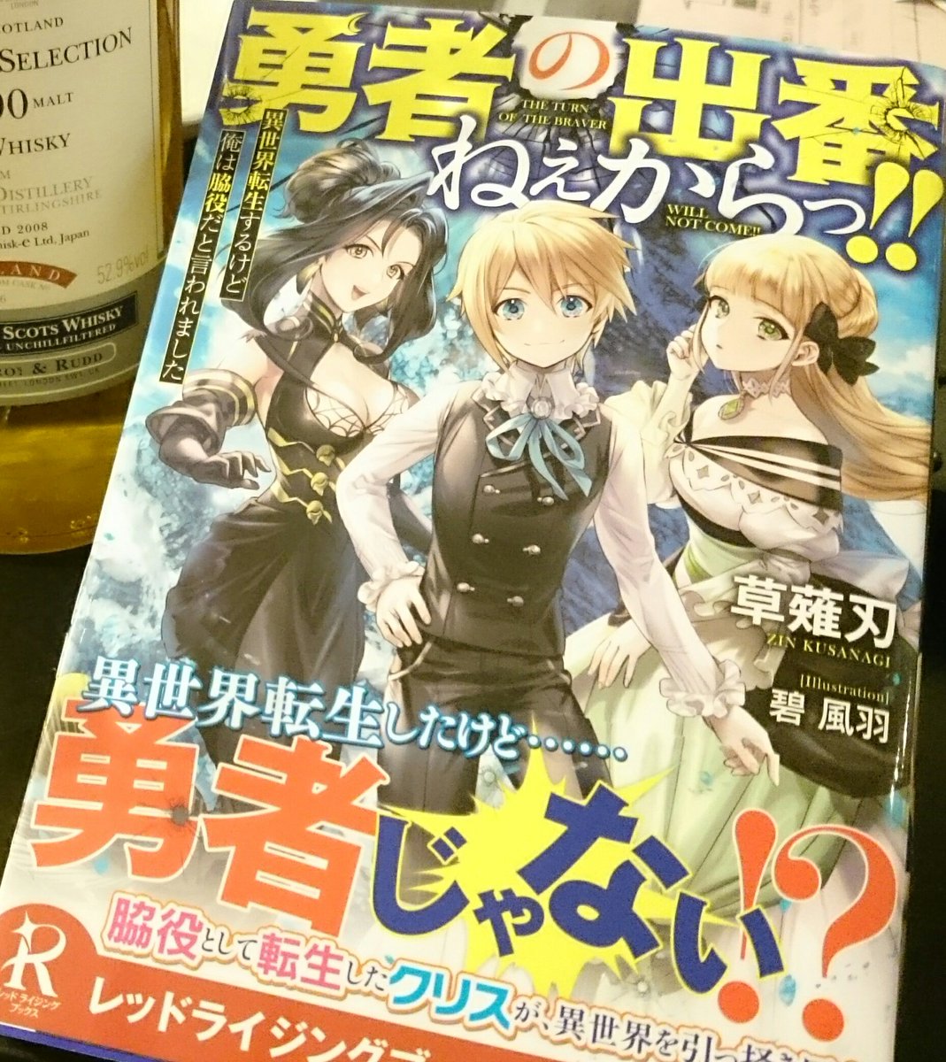Etiqueta 勇者の出番ねぇからっ Al Twitter