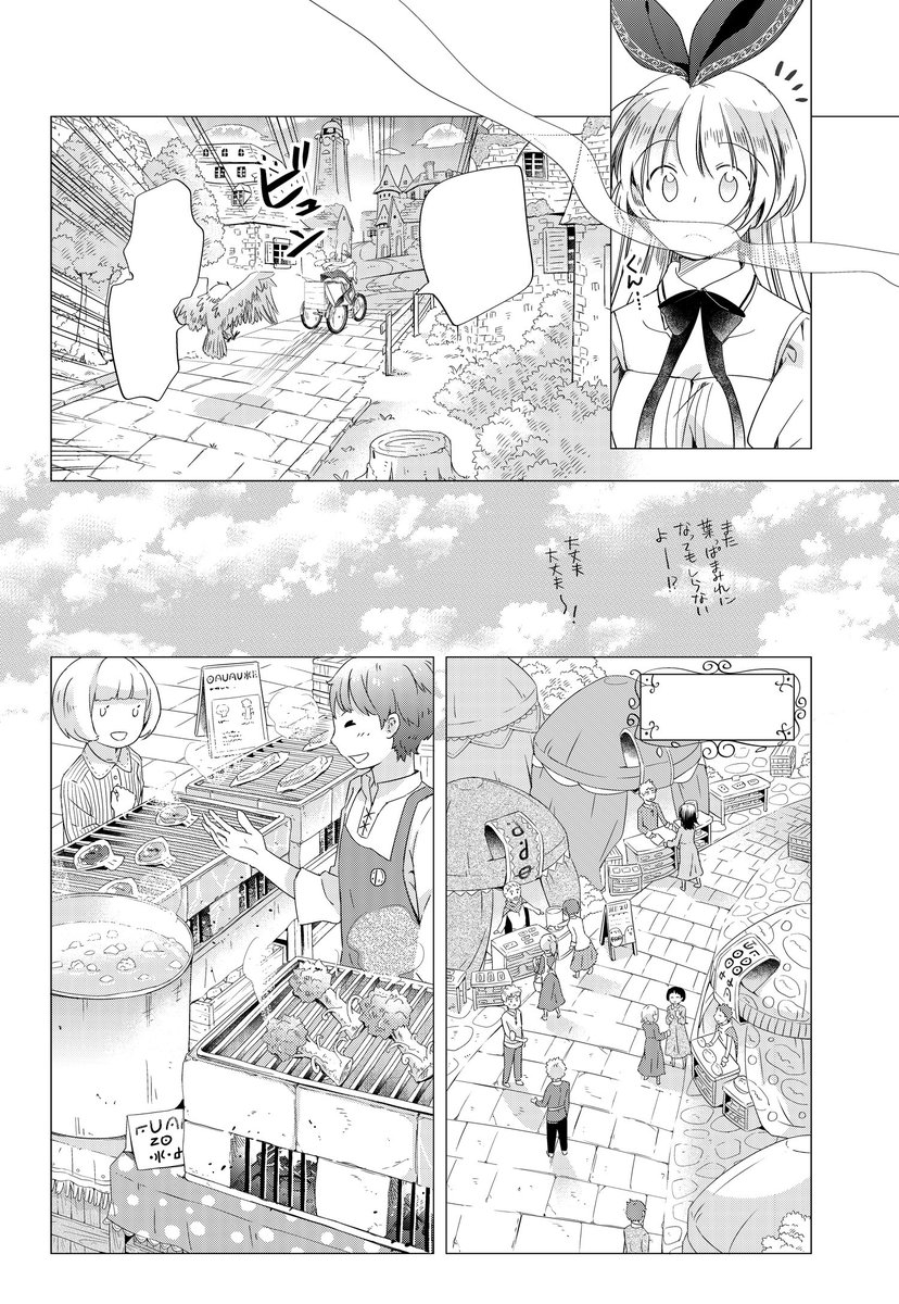 水月とーこ 薄子さんグッズboothにて Mizukitoko さんの漫画 42作目 ツイコミ 仮 水月とーこ 薄子さんグッズboothにて Mizukitoko さんの漫画 42作目 ツイコミ 仮