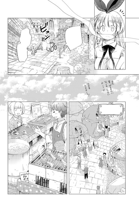 水月とーこ ポニテ Mizukitoko さんのマンガ一覧 古い順 4ページ ツイコミ 仮