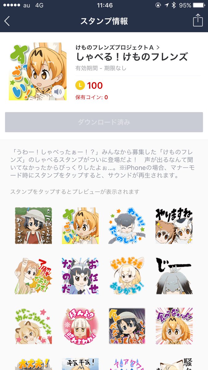 たび Twitterren けものフレンズ スタンプまでもが 顧客が本当に必要だったもの プロジェクトリーダーの理解 実際の運用 が完璧に一致してて凄い たび Twitterren けものフレンズ スタンプまでもが 顧客が本当に必要だったもの プロジェクトリーダーの理解 実際の運用 が完璧に一致してて凄い