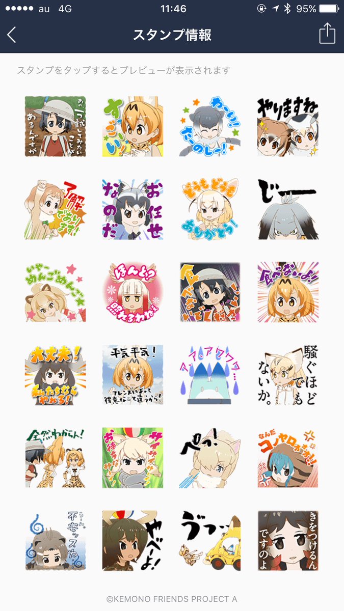 たび Twitterren けものフレンズ スタンプまでもが 顧客が本当に必要だったもの プロジェクトリーダーの理解 実際の運用 が完璧に一致してて凄い たび Twitterren けものフレンズ スタンプまでもが 顧客が本当に必要だったもの プロジェクトリーダーの理解 実際の運用 が完璧に一致してて凄い