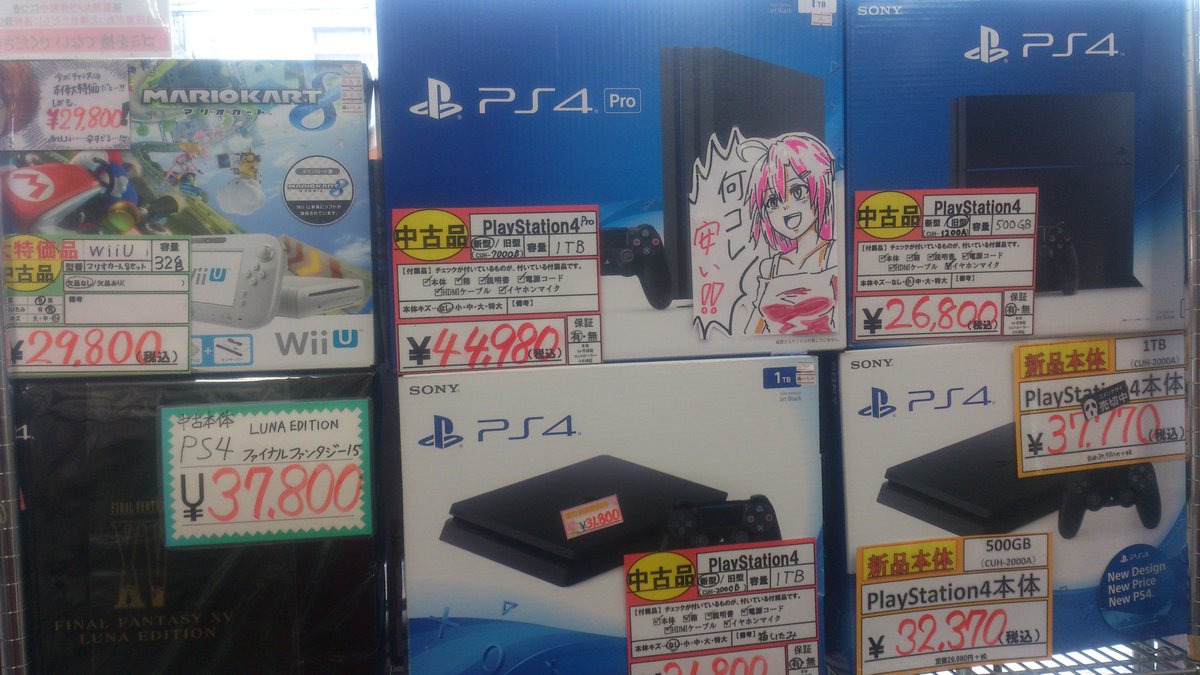 ゲームワン On Twitter Ps4系本体 大特価で販売中です おすすめはやはり中古本体 Ps4 Pro です マネージャーも思わず 安すぎ とつぶやく値段設定をしてしまいました Ps4を始めるなら ちょっとリッチなproはいかがですか 在庫には限りございます