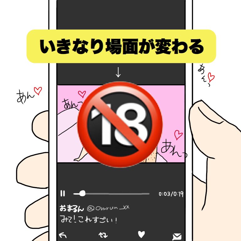 ツイートしたやつ許さない 