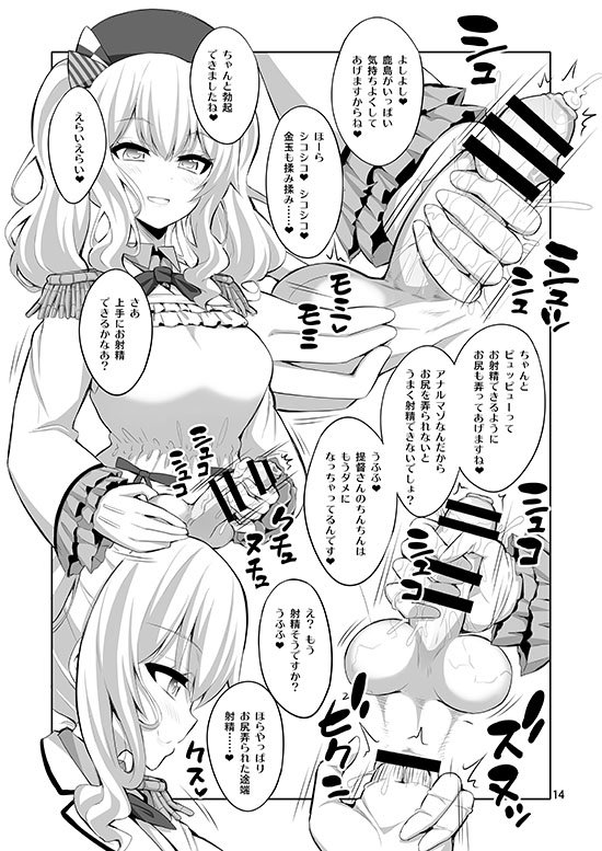 【告知】春の新刊、DLsite様で先行発売開始!
紙の本は、虎の穴様・メロンブックス様で予約開始しています!
COMIC1★11・ふたけっと13の新刊です!

提督さん ふたなり鹿島に犯されてみます?/千夜茶房 https://t.co/mJRPmhB698 #DLsite 