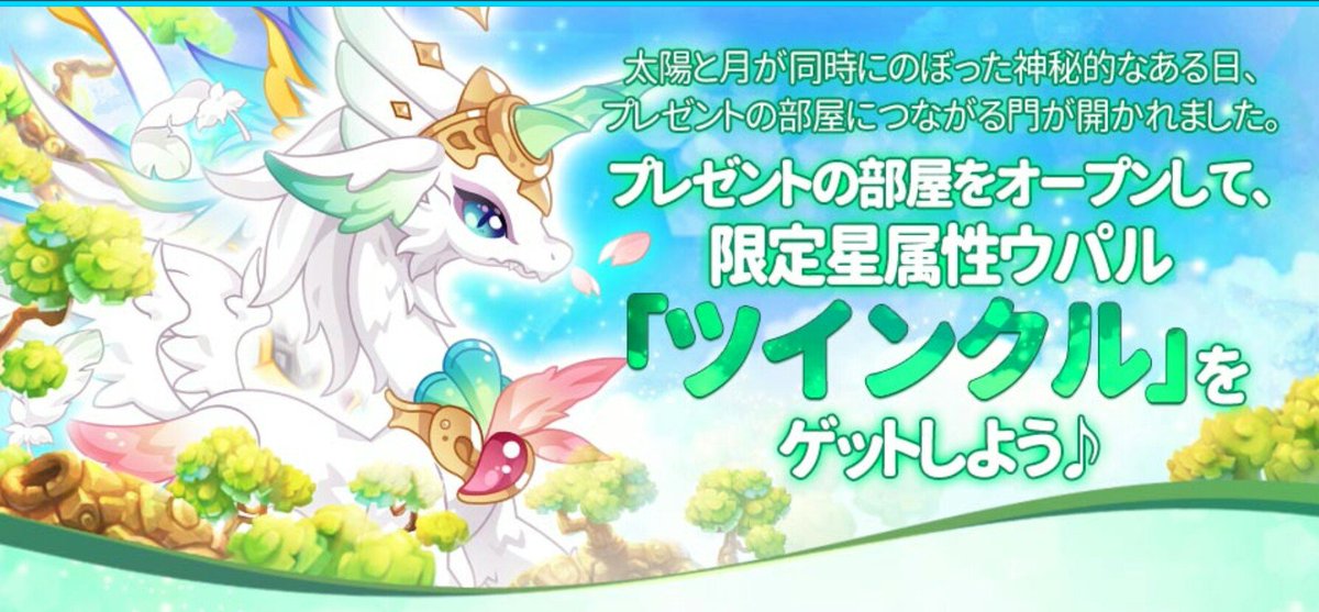 Lineウパルランド Lineウパルランド