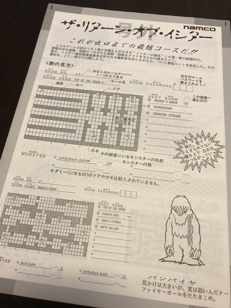 アオキヒロシ イシターの復活の攻略マニュアル 私物ゲームグッズ晒す アオキヒロシ イシターの復活の攻略マニュアル 私物ゲームグッズ晒す