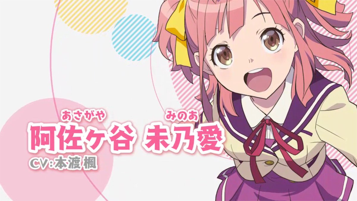 アニメガタリズ 公式 3周年 それでは アニメガタリズ キャラクター紹介第一弾 主人公の阿佐ヶ谷未乃愛 あさがや みのあ です 咲鐘湖学園高校に入学した高校1年生 正義感が強く巻き込まれ体質で問題があると放っておけない性格が本編でどう影響する アニメガタリズ 公式 3周年 それでは アニメガタリズ キャラクター紹介第一弾 主人公の阿佐ヶ谷未乃愛 あさがや みのあ です 咲鐘湖学園高校に入学した高校1年生 正義感が強く巻き込まれ体質で問題があると放っておけない性格が本編でどう影響する