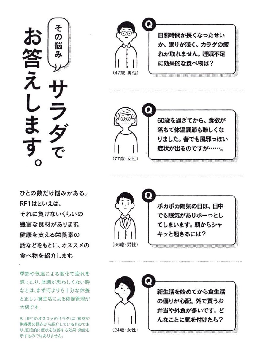 Uzivatel Yamauchi Yosuke Na Twitteru Rf1 アール エフ ワン の各店舗で配布される冊子ヘルシーマガジンvol 4にイラストを描きました またイラストは そのまま5月からメニューのプライスカードにも使われるそうです T Co Ooiz2pgth0 Uzivatel Yamauchi Yosuke Na Twitteru Rf1 アール エフ ワン の各店舗で配布される冊子ヘルシーマガジンvol 4にイラストを描きました またイラストは そのまま5月からメニューのプライスカードにも使われるそうです T Co Ooiz2pgth0