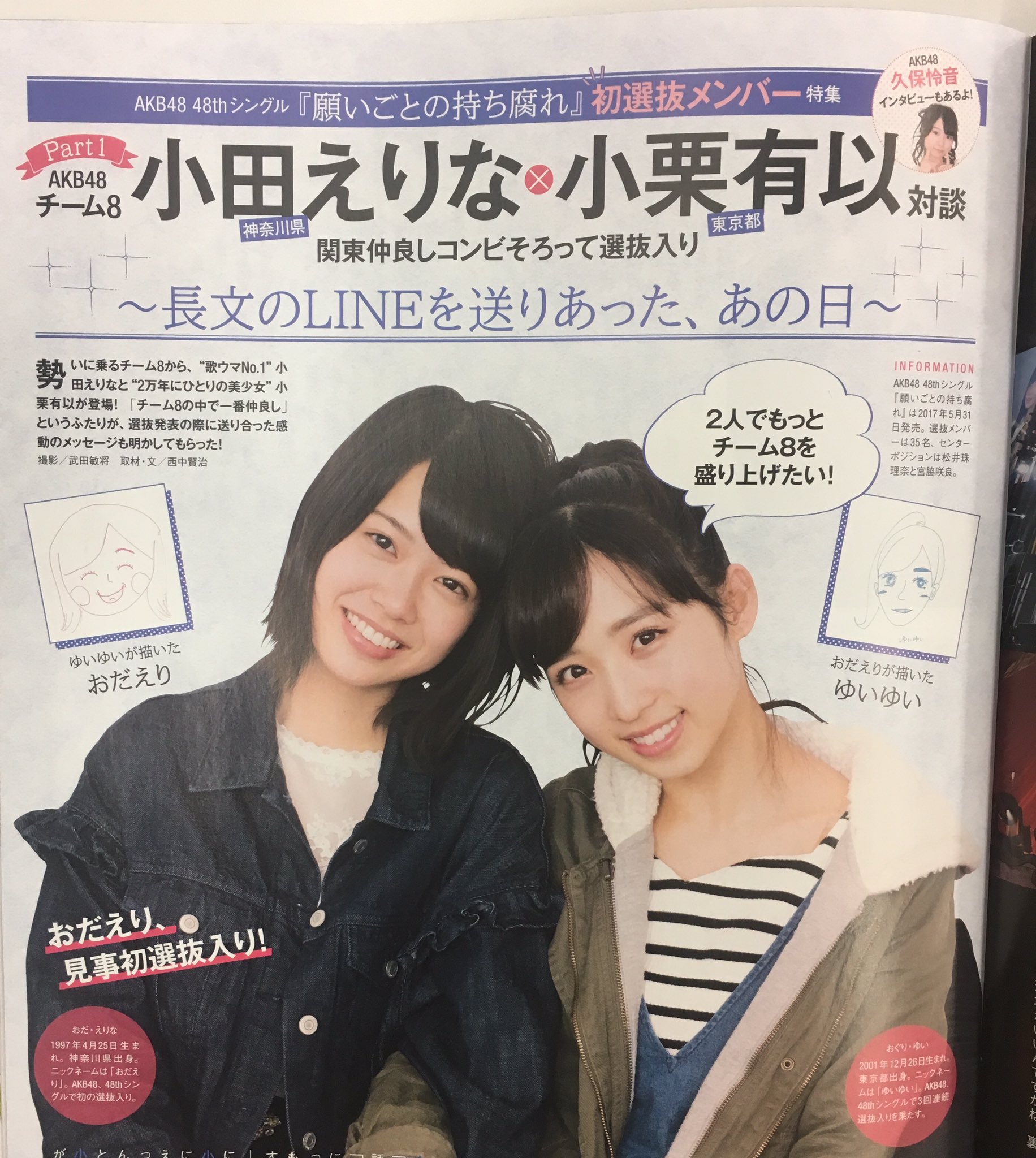 Akbとaaaが好きなんです Yuko Marikolove Twitter