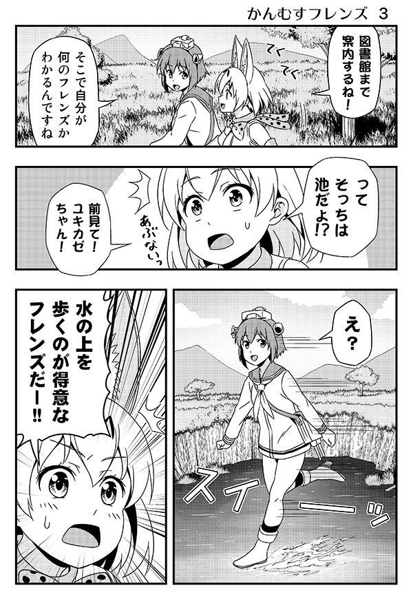 艦これ けものフレンズ クロスオーバー漫画 かんむすフレンズ まとめ Twitter