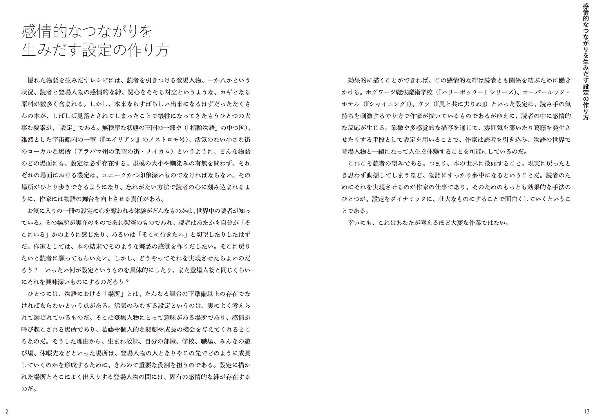 類語辞典シリーズ Twitter