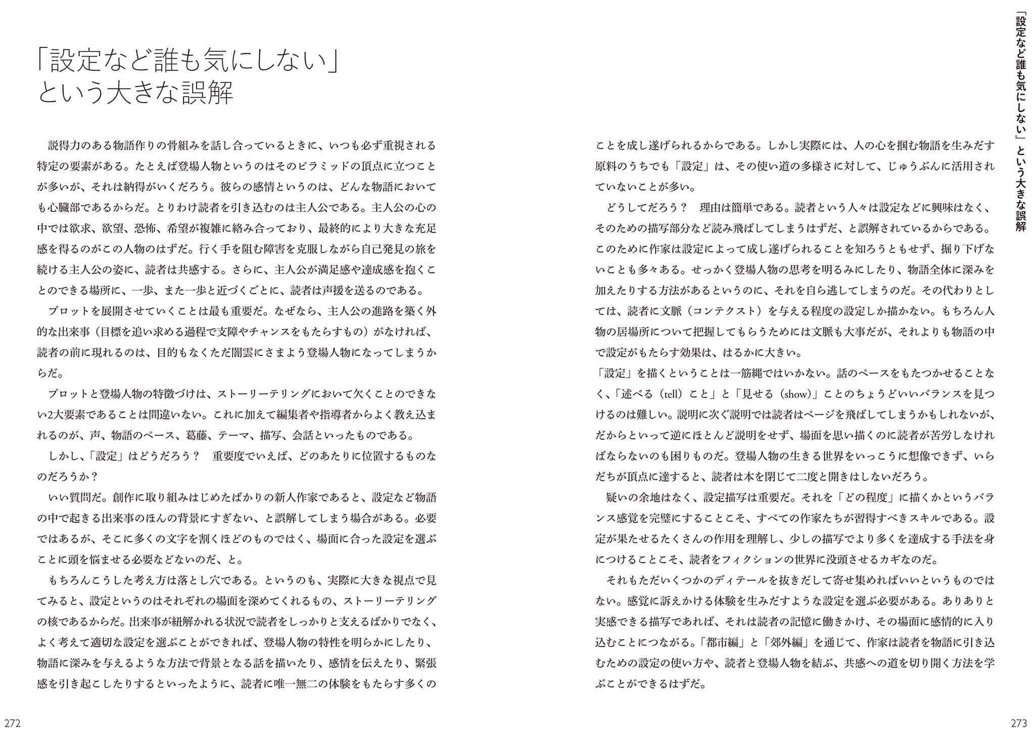 類語辞典シリーズ Twitter