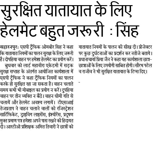 Saharanpur Police (@saharanpurpol) on Twitter photo 