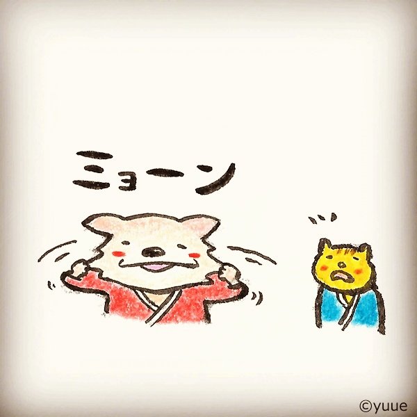 Yuue No Twitter イラスト ミョーン スマホ壁紙作ってみた T Co 0d1dh5imvl ねこ 猫 Cat ねこ部 にゃんこ イラスト ゆるキャラ ほのぼの 癒し ほっこり 可愛い 猫の日 フェネック Suzuri T Co N53jqaemcx