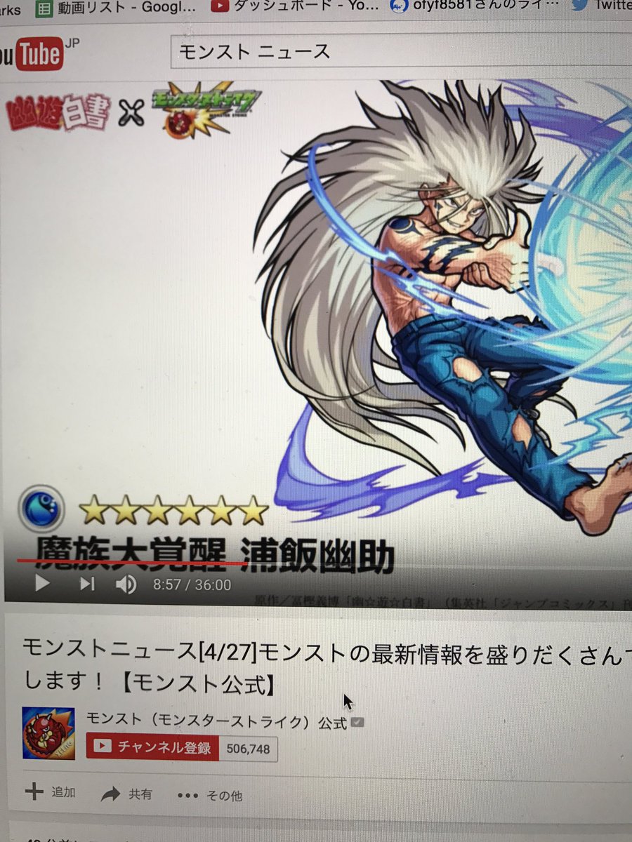 Moya モヤ 土屋直明 Re D毎週木曜15時出勤 モンスト公式さん 幽遊白書の幽助は 魔族大覚醒 ではなく 魔族大隔世 ですよん モンスト Moya モヤ 土屋直明 Re D毎週木曜15時出勤 モンスト公式さん 幽遊白書の幽助は 魔族大覚醒 ではなく 魔族大隔世 ですよん モンスト