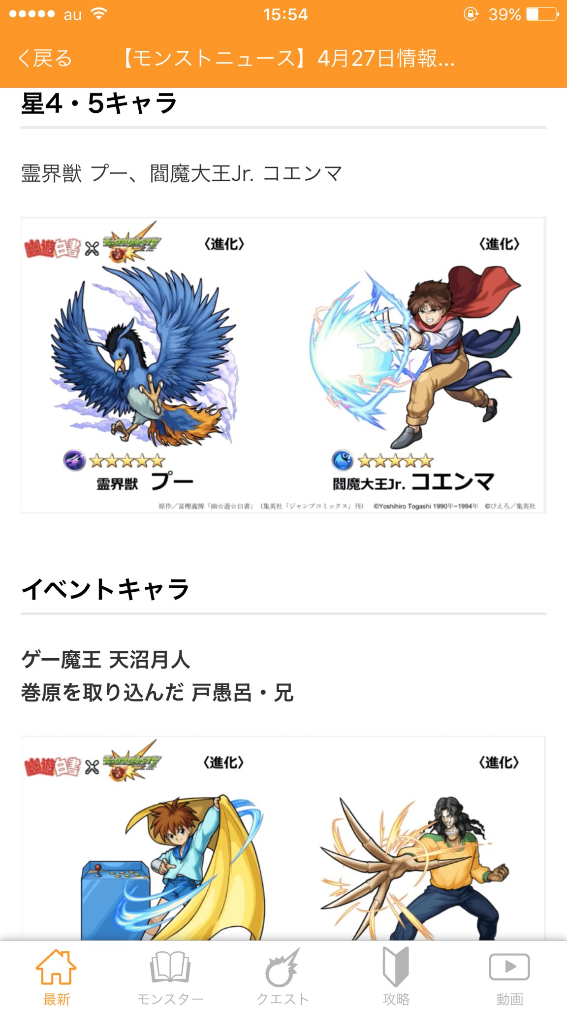 10次元煮卵 モンスト垢 10jigen2tama5 Twitter