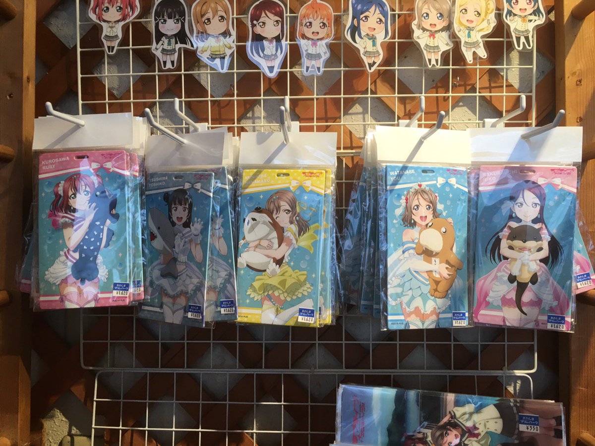 しまたろう あわしまマリンパーク公式 Twitter પર ラブライブ サンシャイン 情報 新商品入荷のお知らせです ムービックさんの ぬいぐるみ抱っこイラストデザインの チケットホルダー 9種をショップしまたろうでも販売します これで マリンパークの しまたろう あわしまマリンパーク公式 Twitter પર ラブライブ サンシャイン 情報 新商品入荷のお知らせです ムービックさんの ぬいぐるみ抱っこイラストデザインの チケットホルダー 9種をショップしまたろうでも販売します これで マリンパークの
