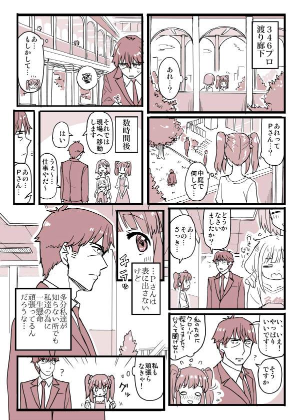 かめれ 話題の画像がわかるサイト ページ 10