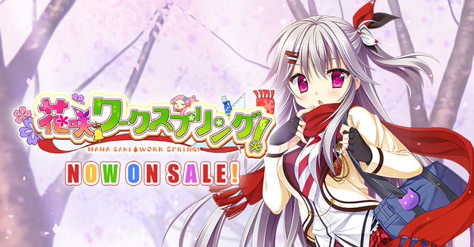 花咲ワークスプリングのtwitterイラスト検索結果 古い順