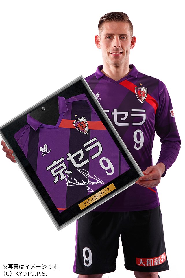京都サンガf C 選手実使用オーセンティックユニフォーム 直筆サイン入り 付きプレミアムチケット 第18節6月11日 日 fc町田ゼルビア戦は ケヴィンオリス 選手のユニフォーム T Co Ap3ctptpkm Sanga 京都サンガf C 選手実使用オーセンティックユニフォーム 直筆サイン入り 付きプレミアムチケット 第18節6月11日 日 fc町田ゼルビア戦は ケヴィンオリス 選手のユニフォーム T Co Ap3ctptpkm Sanga