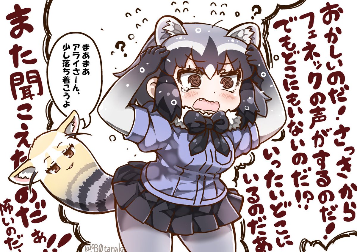 けものフレンズ