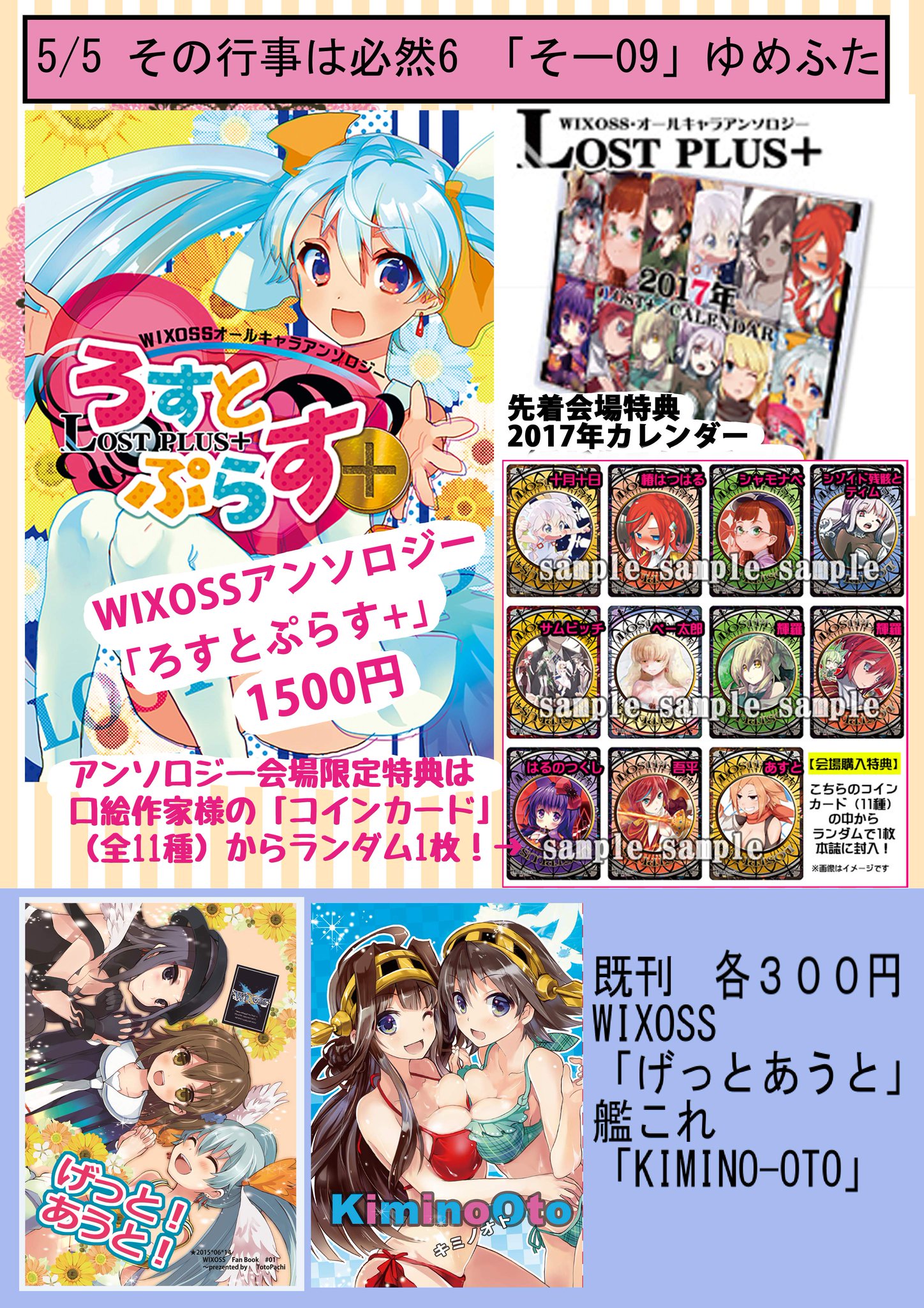 ゆめふた カードスリーブ「コッコ・ルピコ」/illust：結暉ゆち ゆめふた カードスリーブ「コッコ・ルピコ」/illust：結暉ゆち