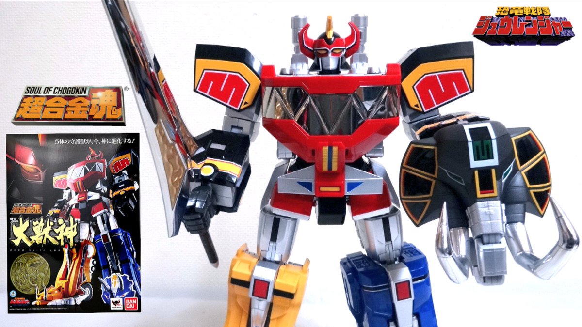 ヲタファ Wotafa Na Twitteru 動画 超合金魂 今 神に進化する Gx 72 大獣神 ヲタファの歴代戦隊ロボレビュー 恐竜戦隊 ジュウレンジャー T Co Qllah2q2xn Megazord Gx 72 Megazord Wotafa S Review T Co Thxcju40vj ヲタファ Wotafa Na Twitteru 動画 超合金魂 今 神に進化する Gx 72 大獣神 ヲタファの歴代戦隊ロボレビュー 恐竜戦隊 ジュウレンジャー T Co Qllah2q2xn Megazord Gx 72 Megazord Wotafa S Review T Co Thxcju40vj