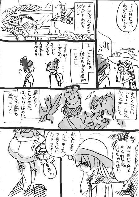 ヘビーなリリミヅ その2 