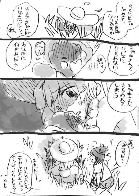 その3 おわり 