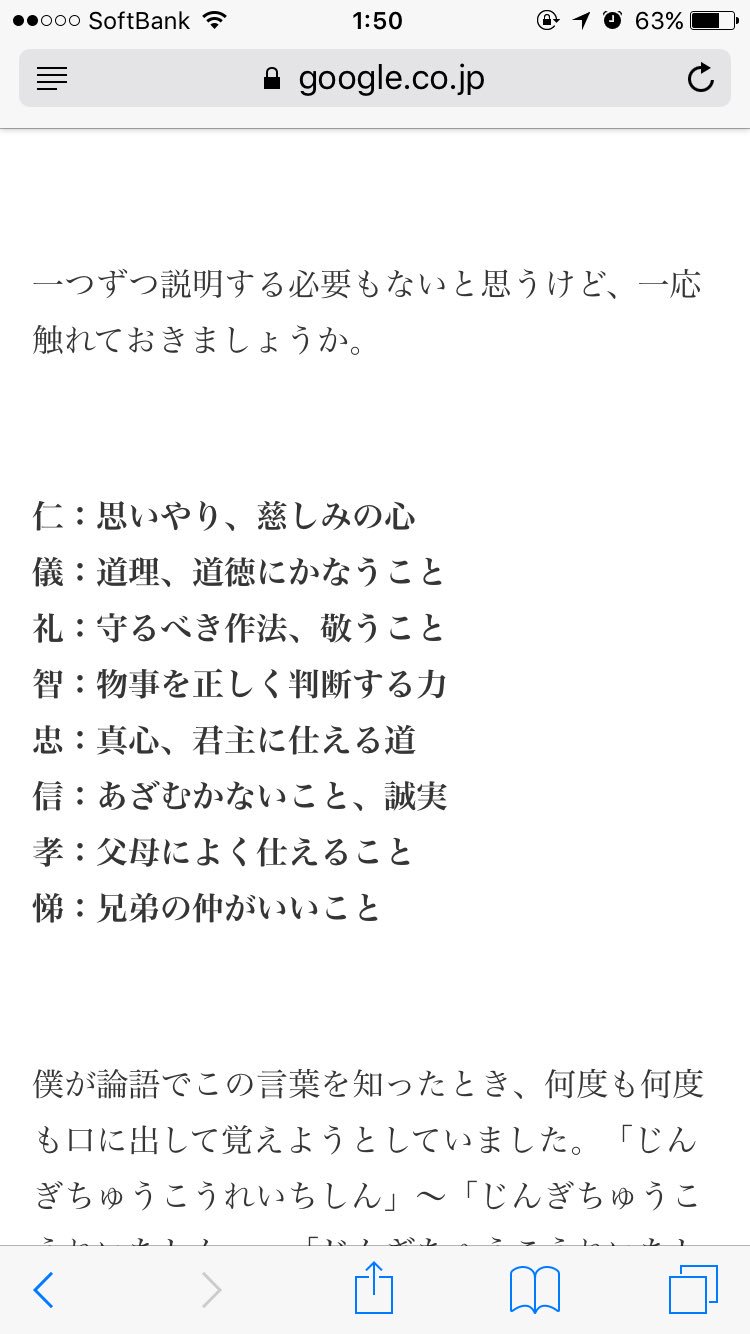 おやかた そんな父さんから 仁義礼智信忠孝悌 という言葉を学びました まあ兄弟いないから最後は絶対無理やけど これを見ると自分はまだまだだなって思う でも 今まで自分なりに義理は欠かんようにしてきたつもりやし それを理解してくれる人も おやかた そんな父さんから 仁義礼智信忠孝悌 という言葉を学びました まあ兄弟いないから最後は絶対無理やけど これを見ると自分はまだまだだなって思う でも 今まで自分なりに義理は欠かんようにしてきたつもりやし それを理解してくれる人も