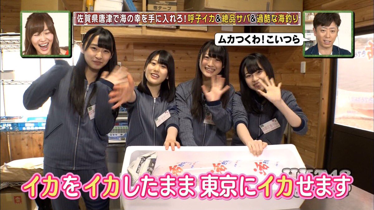 Sashiue Breath V Twitter 成功 例 Hkt48のおでかけ Hkt48 4期生 イカ 三段活用 成功例 Sashiue Breath V Twitter 成功 例 Hkt48のおでかけ Hkt48 4期生 イカ 三段活用 成功例