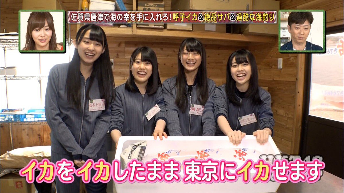 Sashiue Breath V Twitter 成功 例 Hkt48のおでかけ Hkt48 4期生 イカ 三段活用 成功例 Sashiue Breath V Twitter 成功 例 Hkt48のおでかけ Hkt48 4期生 イカ 三段活用 成功例