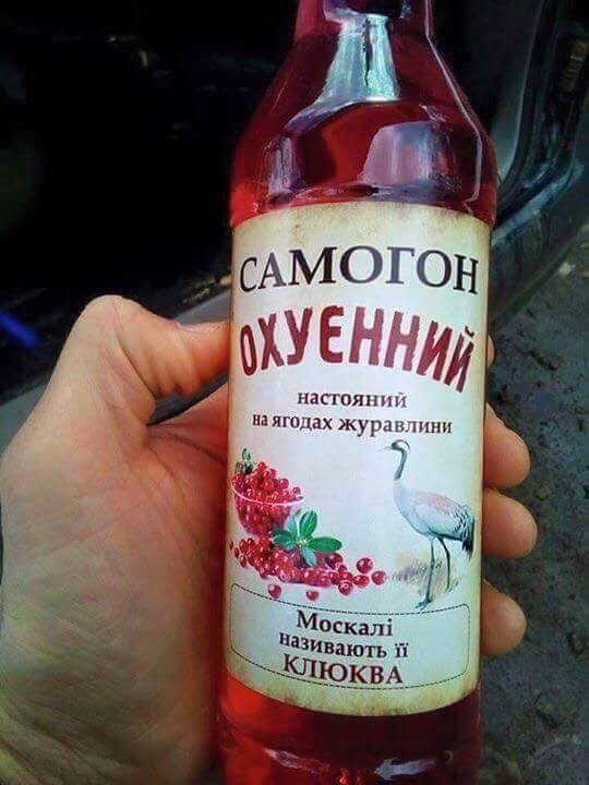 Прикольные картинки с надписями самогон