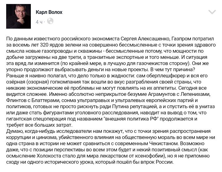 В США до сих пор сохраняет инерцию "русофобская кампания", развязанная при Обаме, - Лавров - Цензор.НЕТ 1625