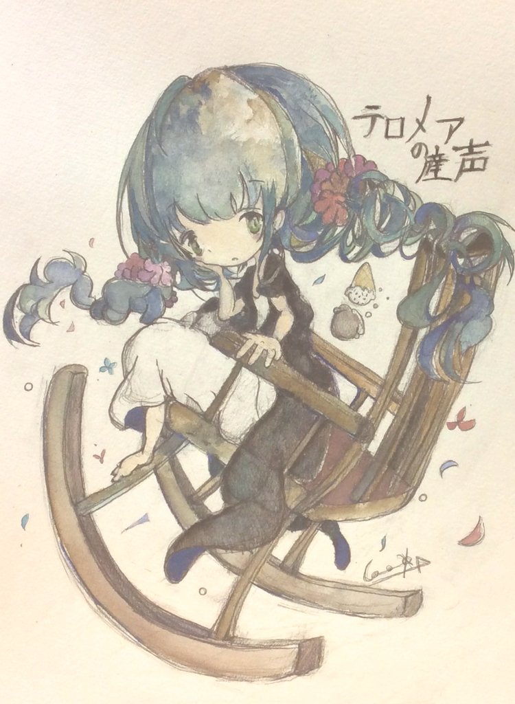 あまとー まだ まだ ここにいますか 君の眼は 誰を見ていますか 後悔さえ溶かすような朝だ ああ 消えそうだ テロメアの 産声 あまとー まだ まだ ここにいますか 君の眼は 誰を見ていますか 後悔さえ溶かすような朝だ ああ 消えそうだ テロメアの 産声