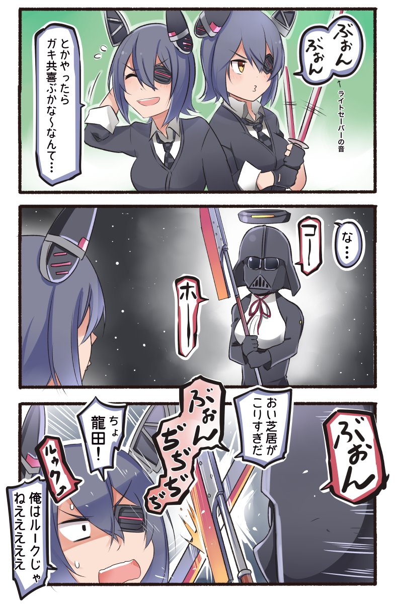 いど スターウォーズの日 いど スターウォーズの日